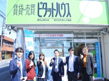 株式会社東上不動産 ピタットハウス東松山西口店