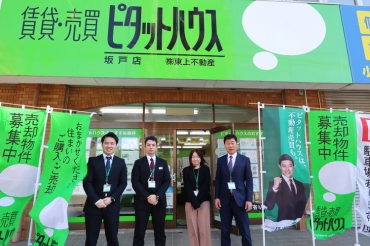 株式会社東上不動産 ピタットハウス坂戸店