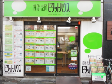 株式会社エイチ・アイ・トラスト ピタットハウス高津店