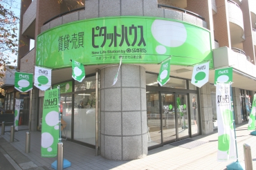 株式会社日建企画 ピタットハウスたまプラーザ店