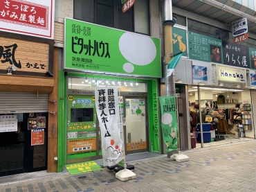 株式会社マイハウス ピタットハウス　京急蒲田店　ピタットハウス　京急蒲田店