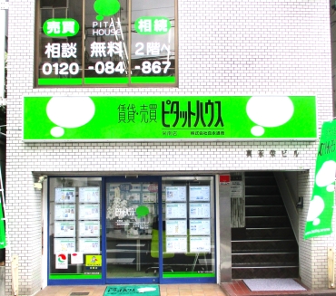 株式会社真永通商 ピタットハウス栄南店