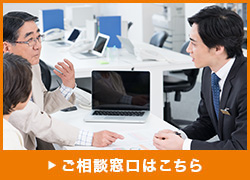 高齢者の住まい探しのことならなんでもお任せください。｜サードライフアドバイザー資格所有の相談員がご案内｜お問い合わせはこちら